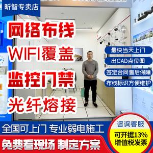 上海网络布线施工杭州综合布线办公室工厂弱电施工仓库园区装视频监控